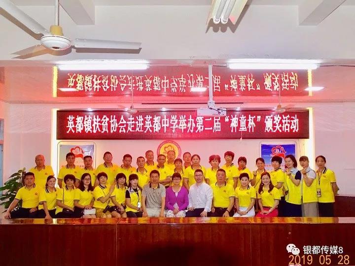神童董事長陳玉棟回到英都中學(xué)參加第二屆神童之星獎學(xué)金頒獎活動