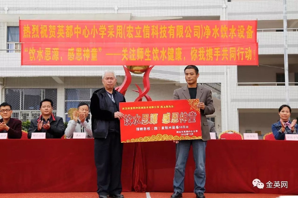 南京神童特種玻璃董事長為家鄉(xiāng)全鎮(zhèn)所有小學(xué)捐獻(xiàn)高性能飲水機