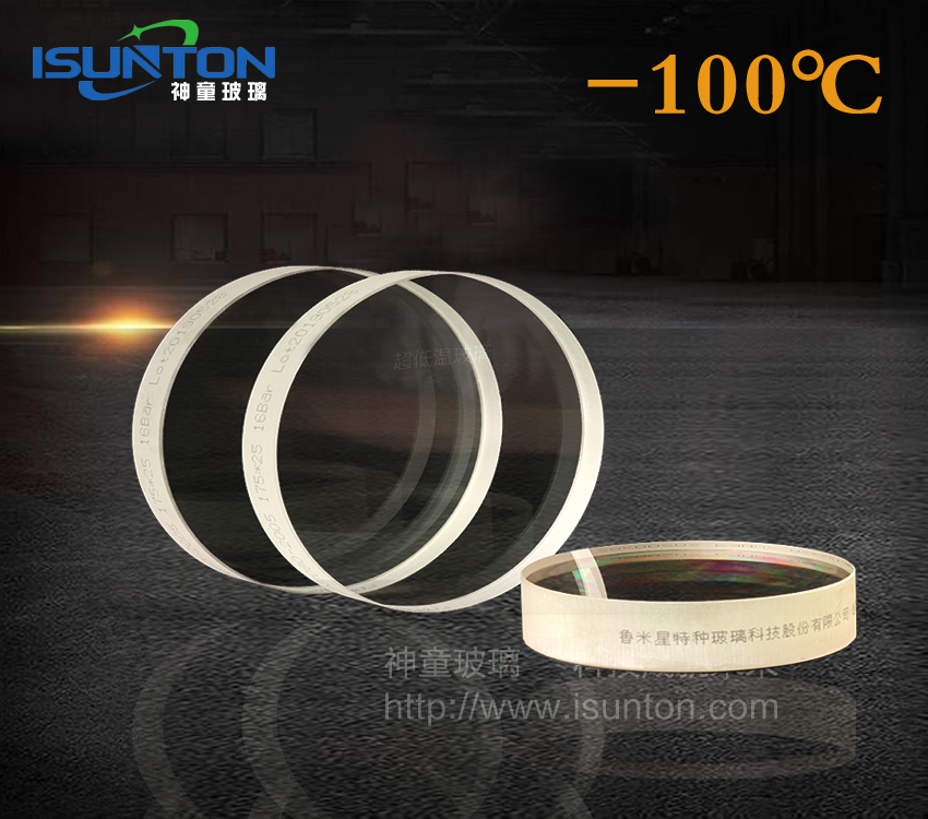 超低溫玻璃-100℃