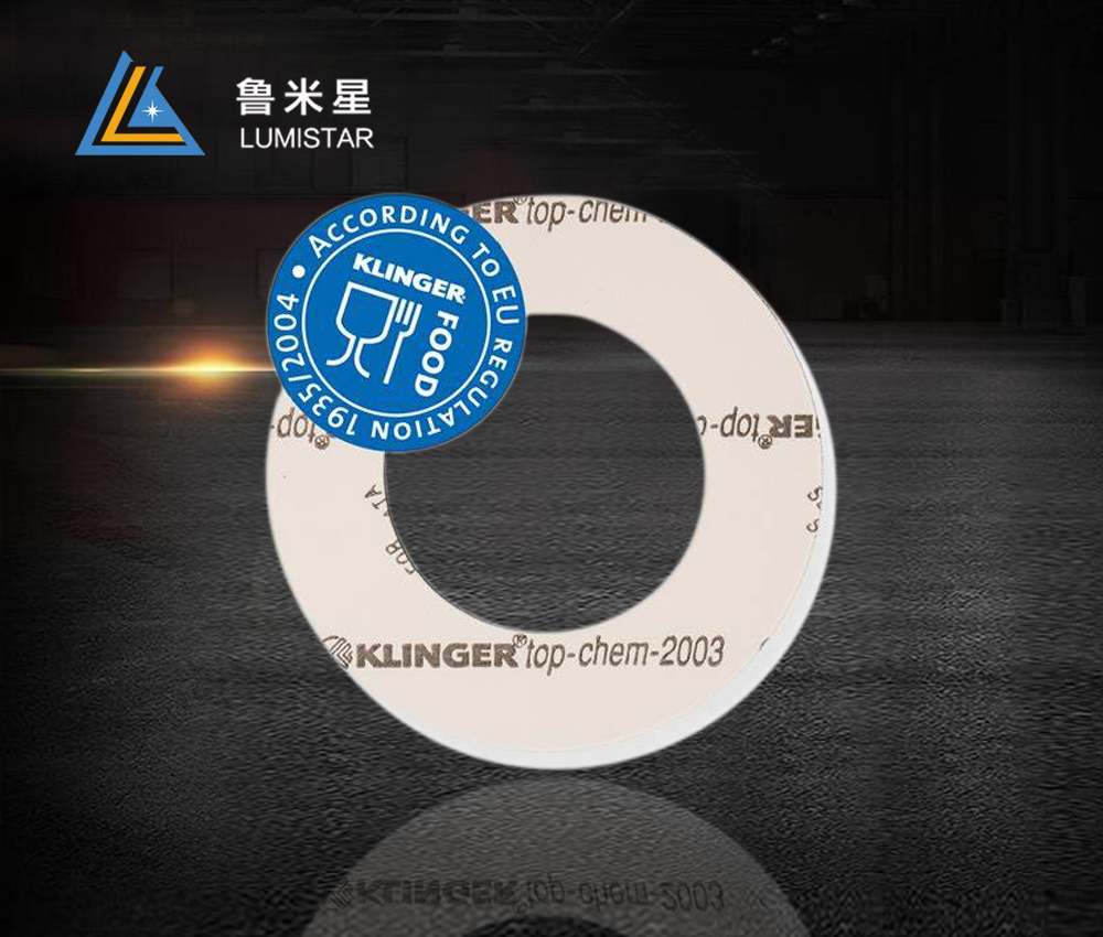 TOP-CHEM 2003(大壓縮比產(chǎn)品）